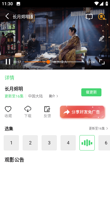 乐播视频纯净版