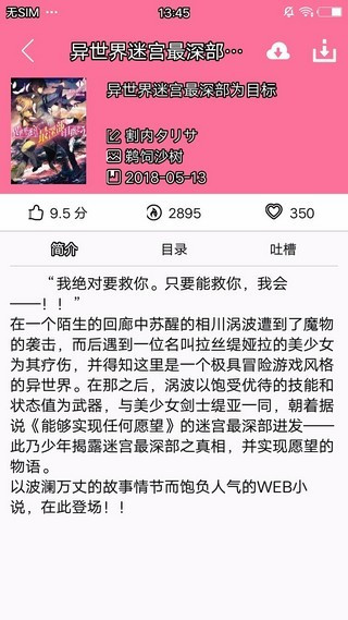 迷糊轻小说完整版