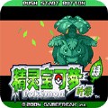 口袋妖怪绝望绿作弊版