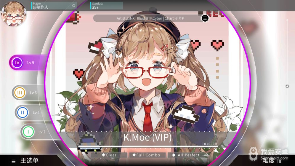 rotaeno旋转音律国际服