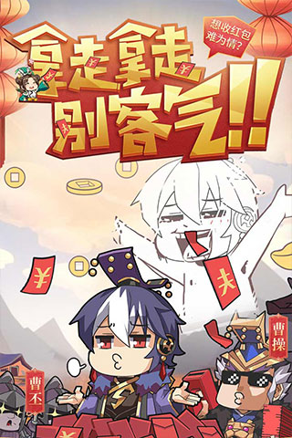 少年三国志2qq登录版