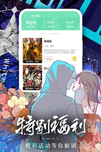 女神漫画普通版