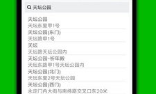 高质量实用的智能导航app合集