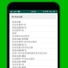 口碑不错的导航app合集