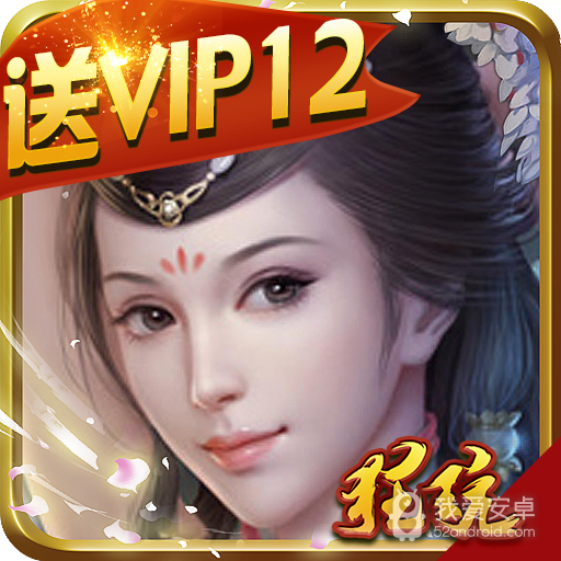 霸战三国(上线送百抽)BT版 狂玩版
