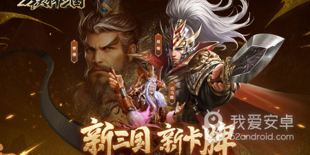 铁杆三国手游合集