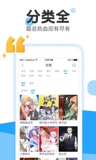 贝勒漫画免费版