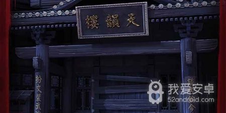 国风灵异手游合集