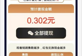 跟开心短剧差不多的app合集