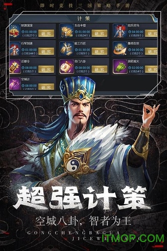 热血群英传qq登录版