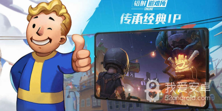 辐射避难所Online手游合集