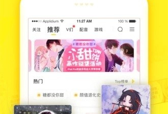 和阿狸漫画同款的app合集