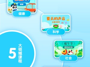 贝壳找房app合集