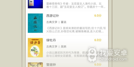 和猴子阅读同款的app合集