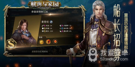 策略航海冒险手游合集