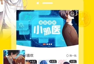 可以看封神纪漫画的app合集