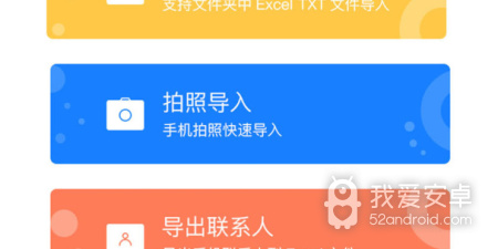 好用的通讯业务app合集