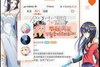 和韩漫窝差不多的app合集