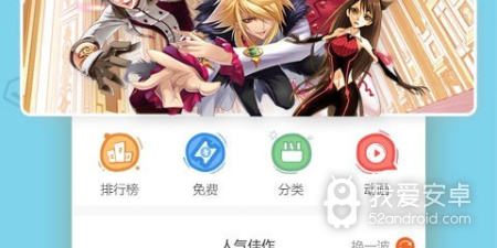 男女看漫画大全app合集