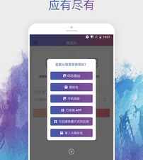 自制图标app合集