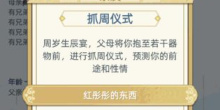 古代人生模拟