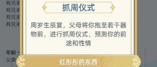 古代人生模拟手游合集