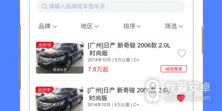 最受欢迎的二手车交易app合集