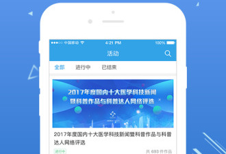 健康类app合集