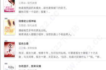 滚滚小说全版本app合集