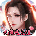 修仙世界破解版