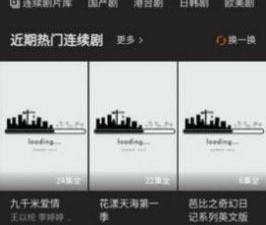 飞语影视免费版app合集