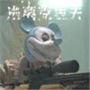 逃离克里夫无限装备版