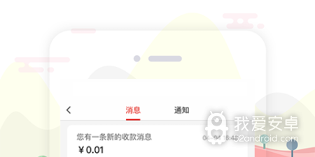 免费又实用的收银类的app合集