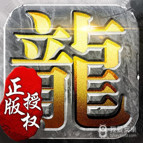 龙腾盛世传奇打金服