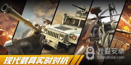 巅峰坦克最新版手游合集
