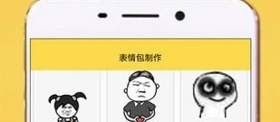 微信表情app合集