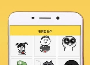 微信表情app合集