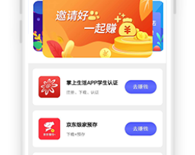 可以赚佣金的app合集