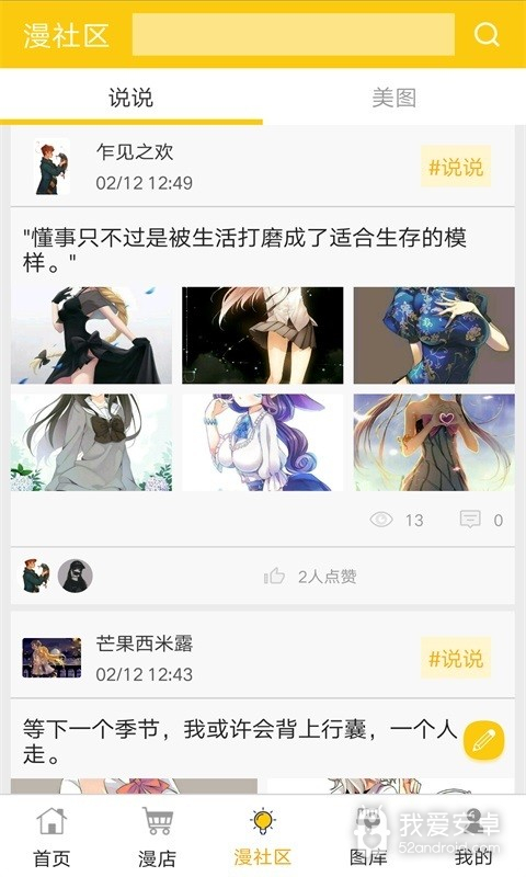 韩漫家免费无删减版