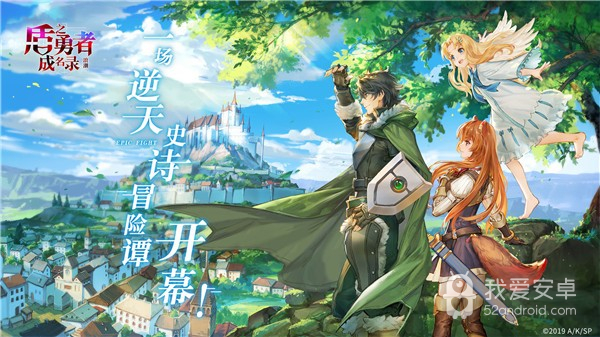 盾之勇者成名录浪潮百度版