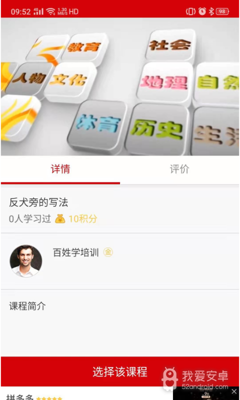 百姓学
