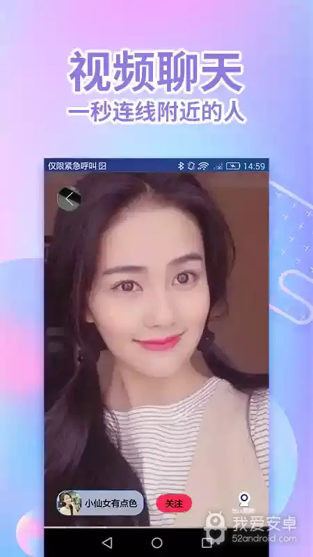 探聊直播vip破解版
