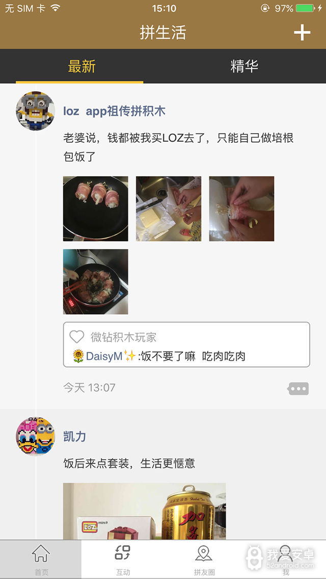 LOZ拼生活