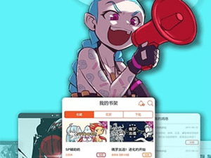 跟卡推漫画相似的app合集