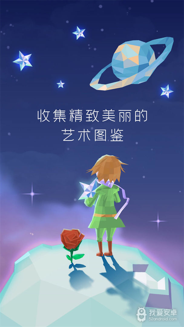 宝丽星辰王子的故事测试版