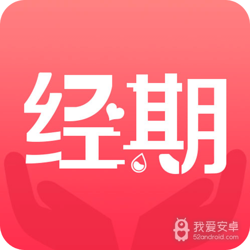 经期宝