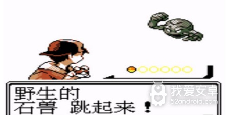 口袋妖怪心金手游合集