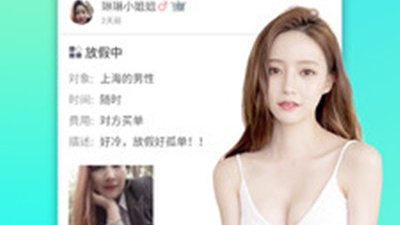 同城高颜值交友的app合集