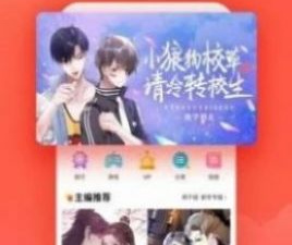 像魔力漫画的app合集