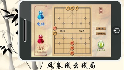 中国象棋内购版